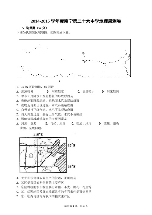高三周测1