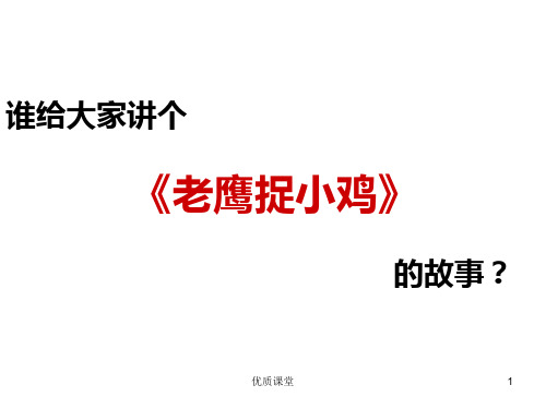写作指导：用插叙给文章增分[公开课类]