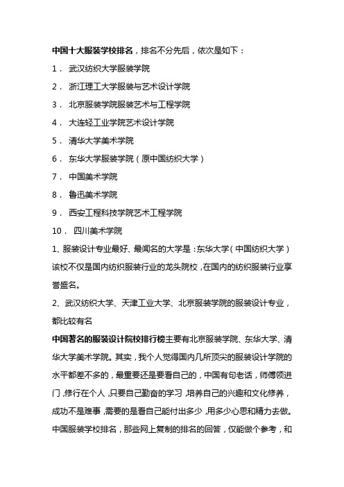 服装设计培训学校