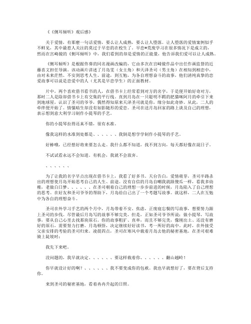 《蔡伦造纸》读后感_读后感