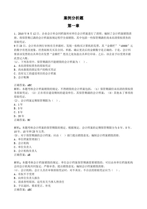 案例分析题
