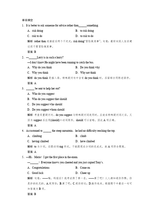 2016高考英语阅读理解和单项选择练习(9)及答案