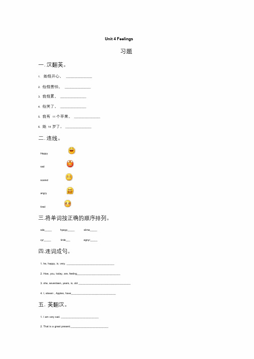 Unit4Feelings习题.doc