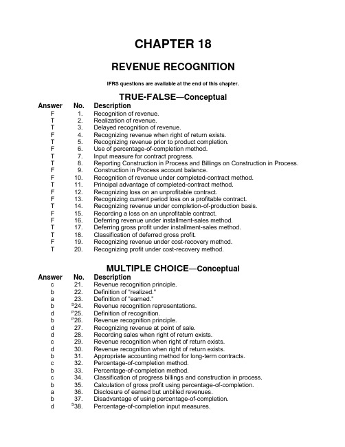 intermediate acct test bankch18