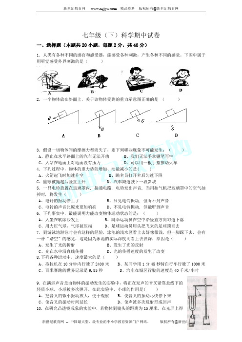 2011学年第二学期七年级下期中测试卷