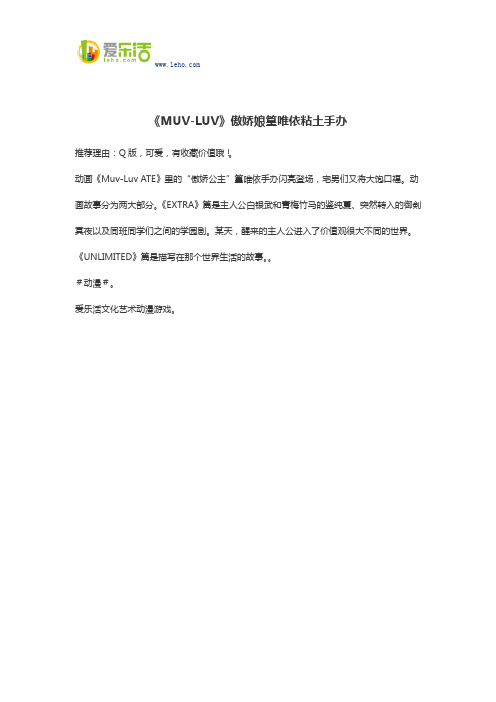 《MUV-LUV》傲娇娘篁唯依粘土手办