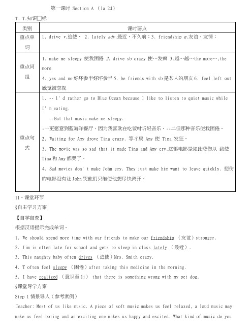 unit11第一课时导学案.doc