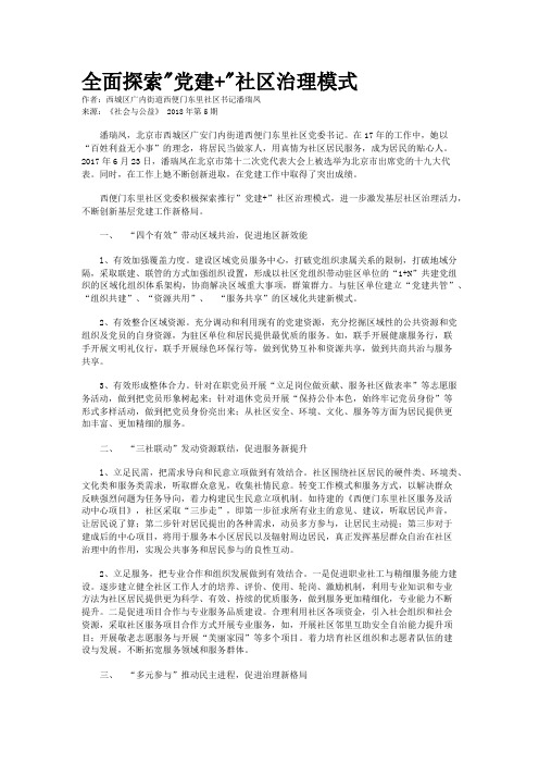 全面探索