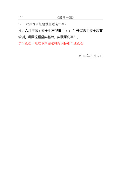 每日一题