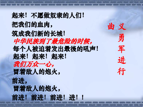 众志成城PPT优秀课件 北京版