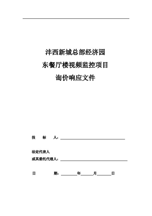 沣西新城总部经济园