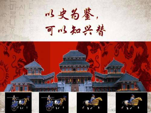 最新粤教版语文必修二课件：第四单元第14课《阿房宫赋》(共47张PPT)