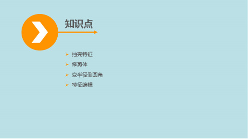 UG任务1.8笔筒零件造型及工程图制作