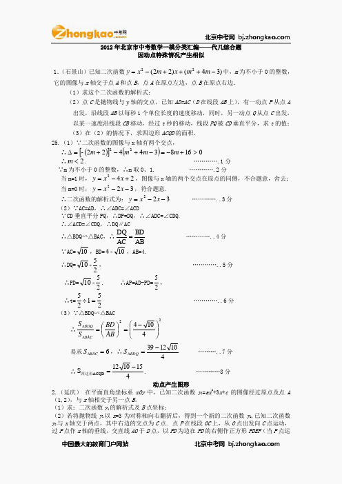 数学一模汇编：代几综合题