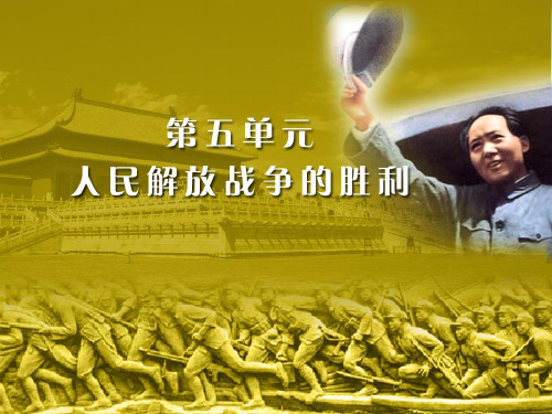 解放战争开始于哪一年.