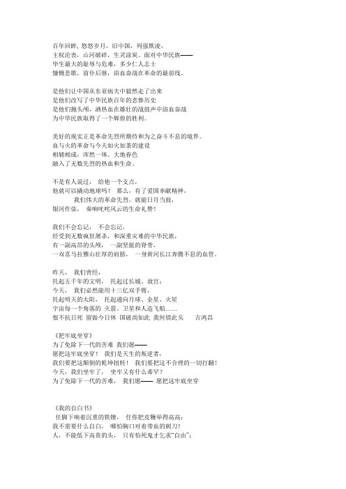百年回眸
