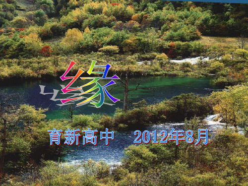 苏教版教学课件生物11身边的生物科学1苏教版必修