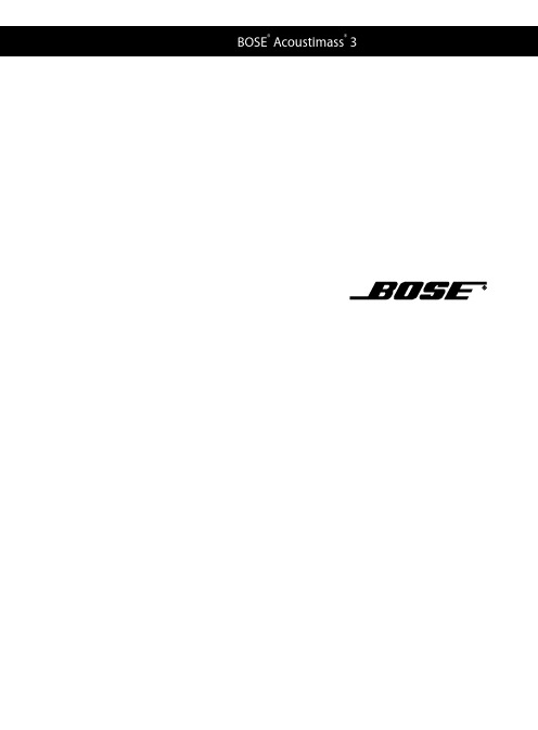 BOSE Acoustimass3 IV扬声器系统 说明书