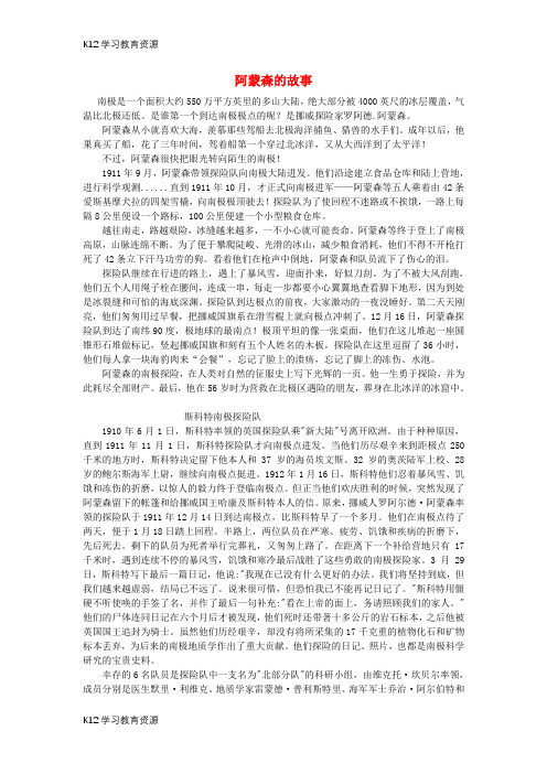 [K12学习]七年级语文下册 第六单元 21 伟大的悲剧素材 新人教版