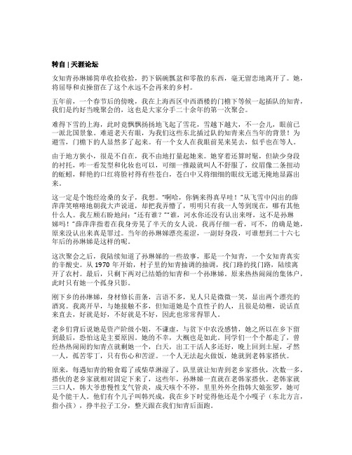 难言的苦痛一名女知青的辛酸史