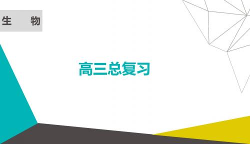 2019届一轮复习人教版  巧用三法破解酶实验难题 课件