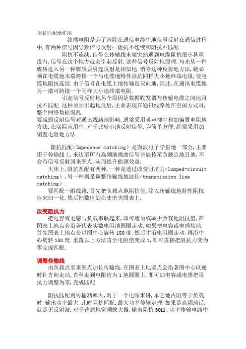 PECVD射频电源阻抗匹配