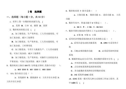 201403数控技术试题三