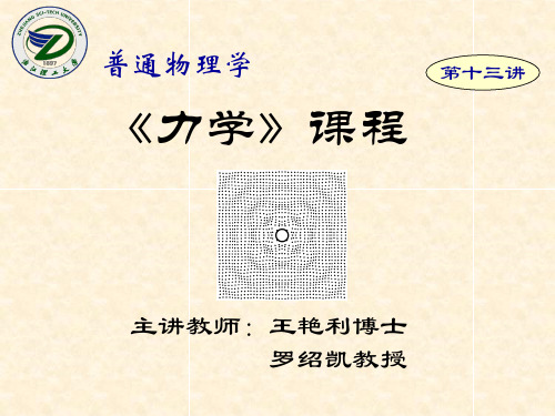 简谐振动的微分方程