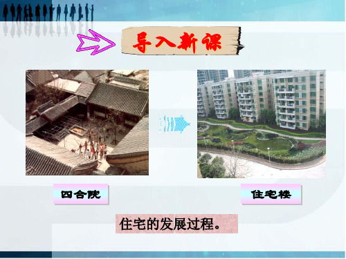 高中历史人教版选修5 第一单元 第1课 历史是什么 【名校课件—集体备课】