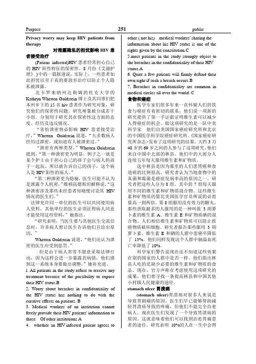 职称英语B卫生类教材 电子版