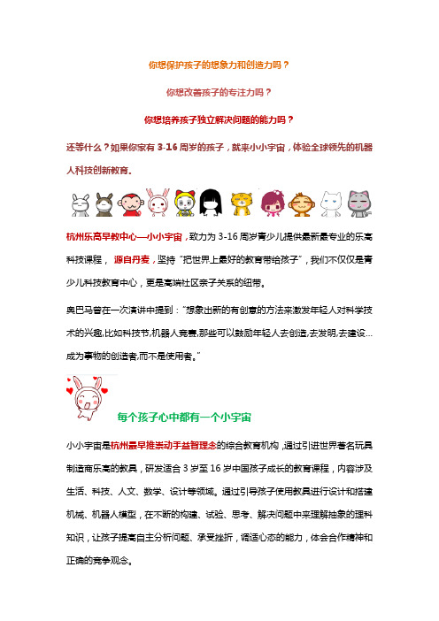杭州乐高早教,幼儿益智培训班