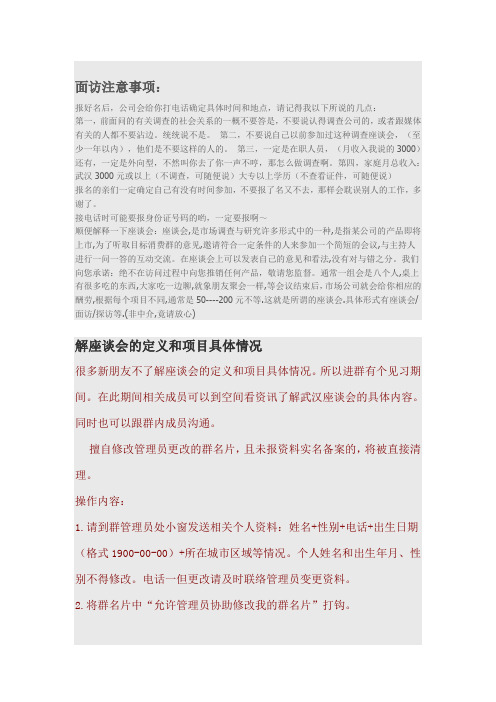 关于调查公司的注意事项及内容