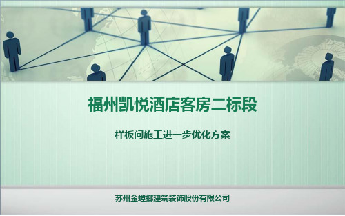 节点深化优化