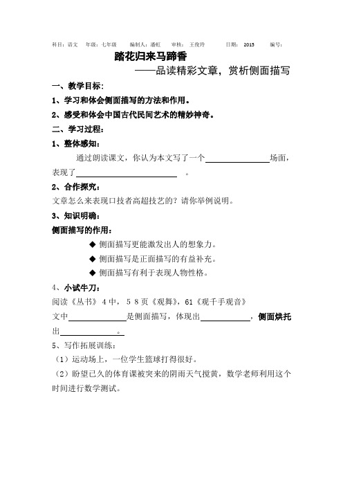 踏花归来马蹄香