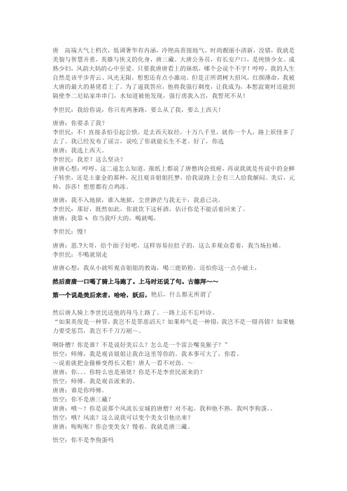 致唐唐逝去的青春