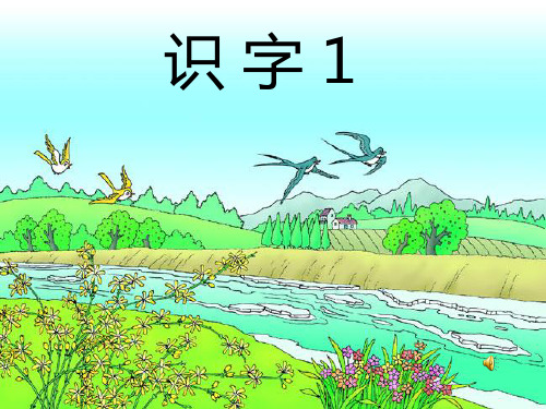 春天春风春雨精品PPT课件