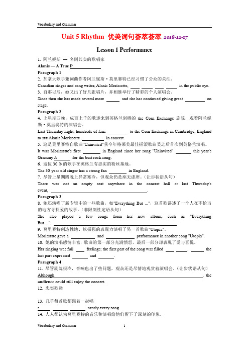 Unit 5 Rhythm 优美词句荟萃荟萃