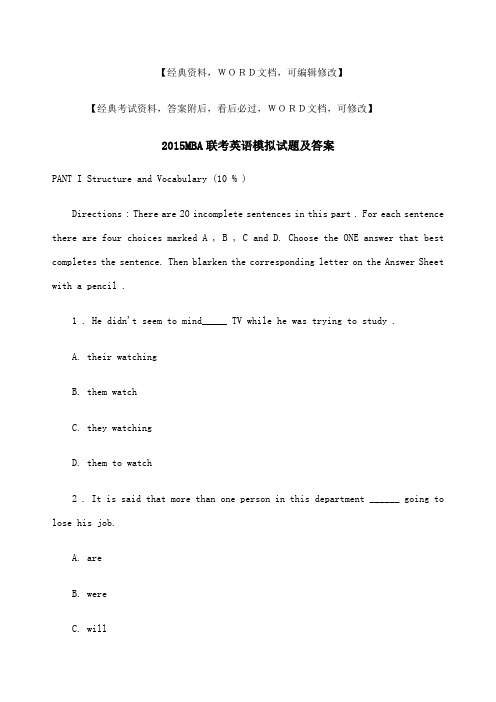 MBA联考英语模拟试题及答案