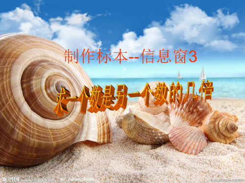 新青岛版二年级数学上册《表内除法》优质课课件2.ppt