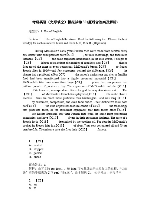 考研英语(完形填空)模拟试卷30(题后含答案及解析)
