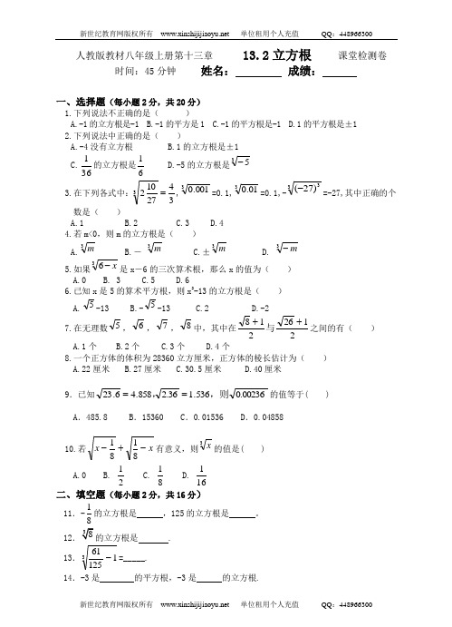 第十三章 实数(目标教案+随堂检测+单元试卷)
