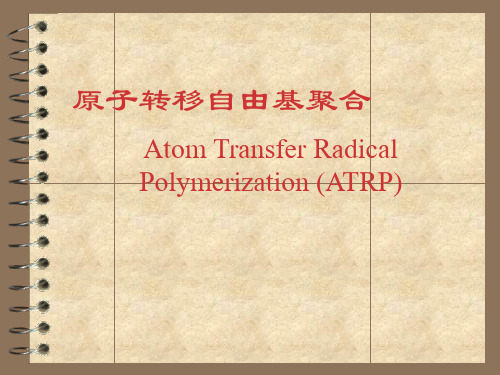 活性自由基聚合,ATRP 研究进展