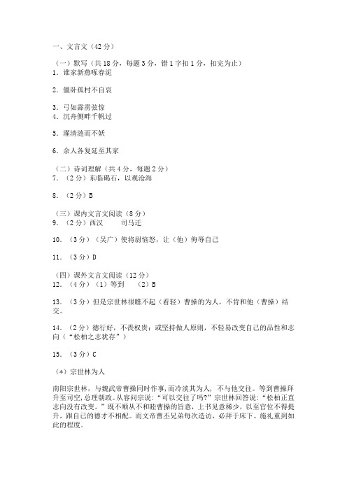 2012年浦东新区中考语文质量抽查试卷答案