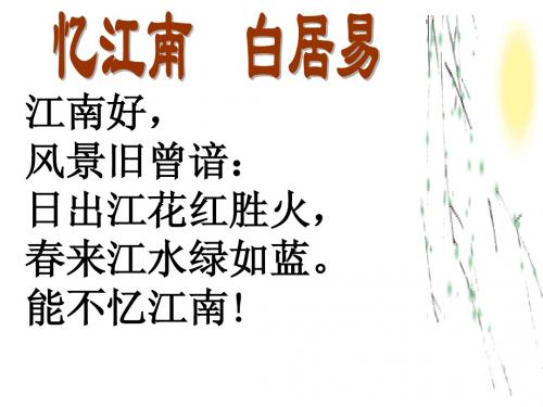 菩萨蛮(其二)韦庄