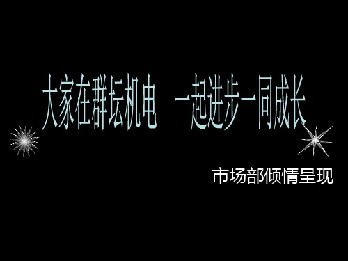 10秒倒计时ppt课件