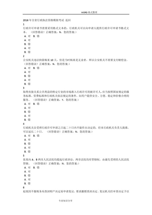 2017法宣考试试题及答案解析