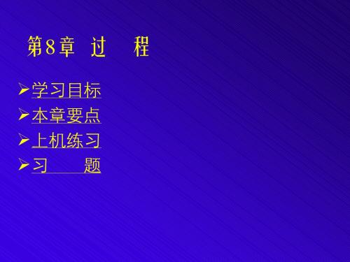 vb_ppt第08课