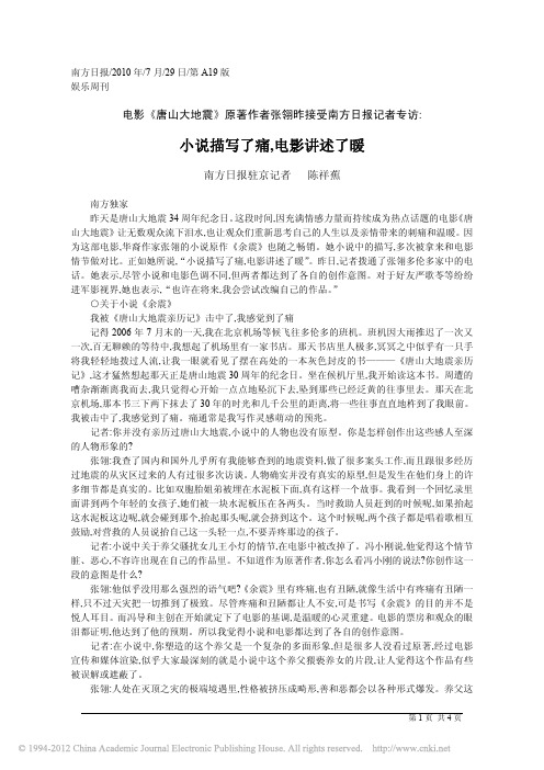 小说描写了痛_电影讲述了暖