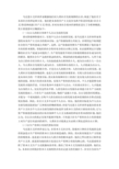 马克思主义经典作家关于未来社会基本经济特征的论述