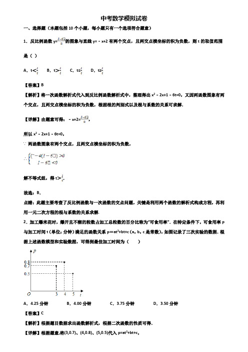 ★试卷3套精选★武汉市2020年中考数学模拟试题